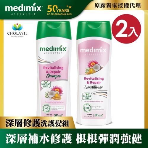 【Medimix】深層修護 阿育吠陀植萃洗潤2入組(400ml*2)