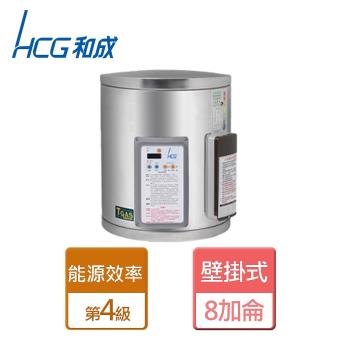 【和成HCG】EH8BAQ4-壁掛式定時定溫電能熱水器-8加侖-本商品無安裝服務