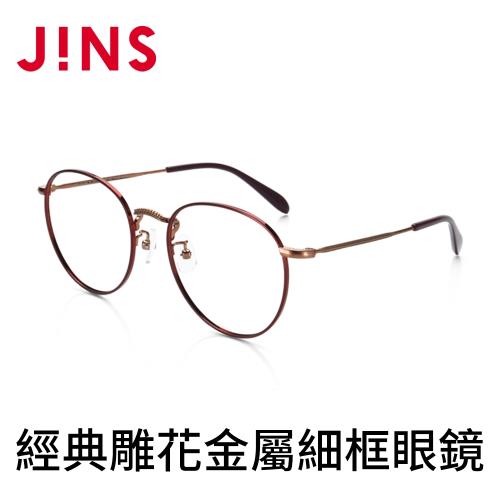 JINS Classic Slim 雕花金屬細框眼鏡(特ALMF16A326)酒紅色
