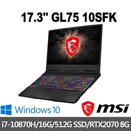msi微星 GL75 10SFK-618TW 17.3吋電競筆電(i7-10870H/16G/512G SSD/RTX2070-8G/WIN10)