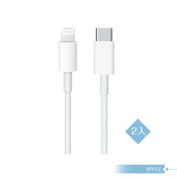【2入組 - APPLE蘋果適用】iPhone11 Pro系列 USB-C 對 Lightning連接線 - 1公尺