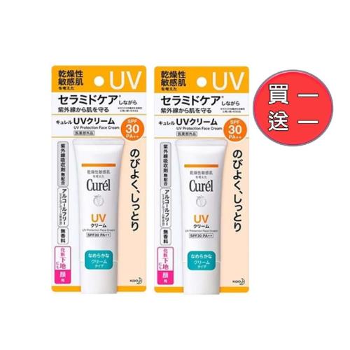 (買一送一)Curel珂潤 潤浸保濕防曬乳霜30g 共2入(臉部用 SPF30 PA++)原廠公司貨