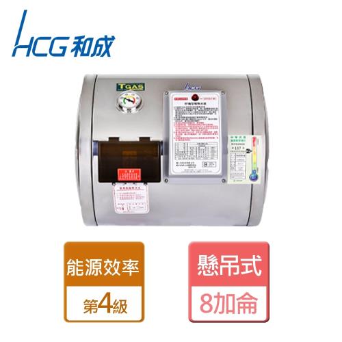 【和成HCG】EH8BAH4-懸吊式電能熱水器-8加侖-本商品無安裝服務