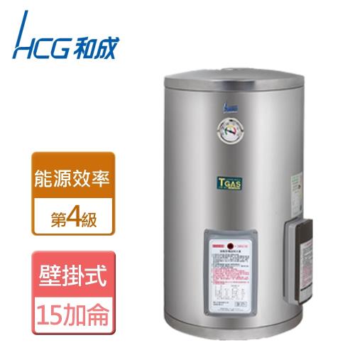【和成HCG】EH15BA4-壁掛式電能熱水器-15加侖-本商品無安裝服務