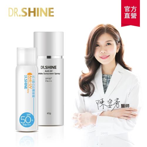 【DR.SHINE】抗UV防曬靚白噴霧(SPF+ PA+++)60ml