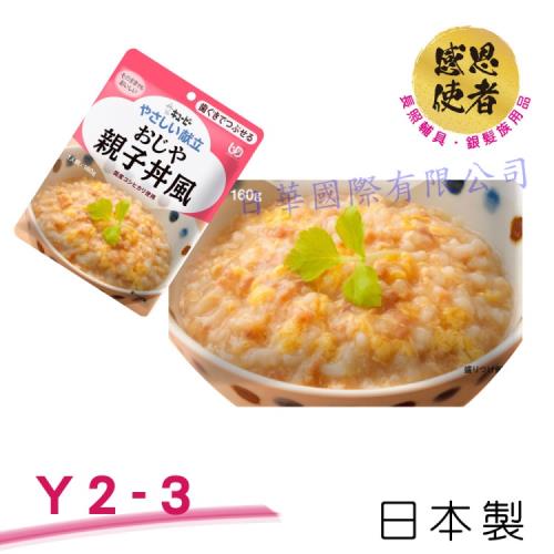 感恩使者  介護食品 - 1包入 銀髮餐食 加熱即食包 kewpie/キューピー(Q皮) 日本製 [ZHJP2048-Y2] 第二階-牙齦慢磨就能吃