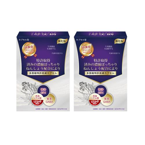 妍美会日本專利高氧日夜塑膠囊2入組-員購-OB