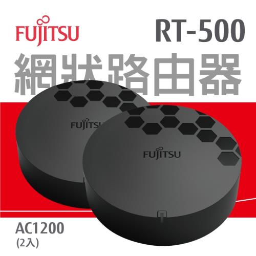 Fujitsu富士通 MESSHU RT500 Mesh Router網狀無線路由器 (2入)