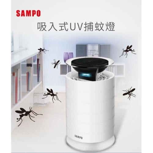SAMPO聲寶吸入式UV捕蚊燈