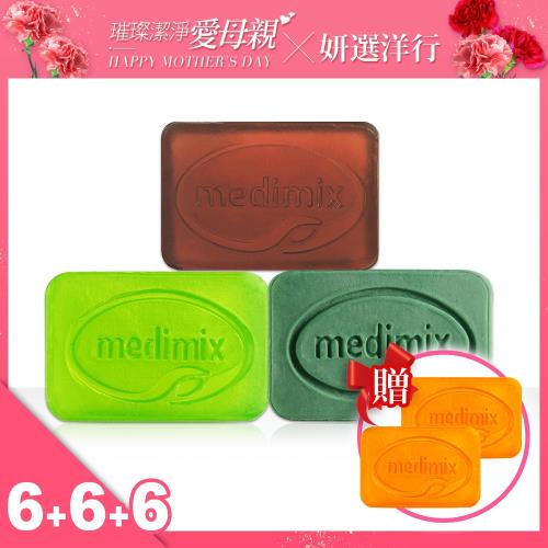 美姬仕Medimix 岩蘭深淺綠(125g)3色神皂組18入 贈 橘皂(75g)2入