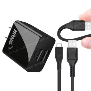HANG C14 雙USB雙孔2.1A快速充電器 +MyStyle國際認證UL SR超耐折Type-C充電線-黑色組
