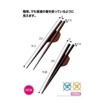 【WIND】高級紫檀木輔助筷