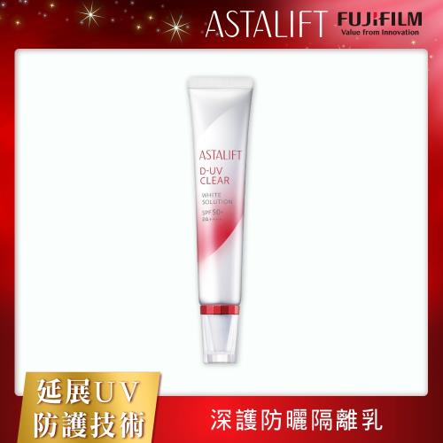 【ASTALIFT 艾詩緹】深護防曬隔離乳30g*1入(一袋女王強力推薦)