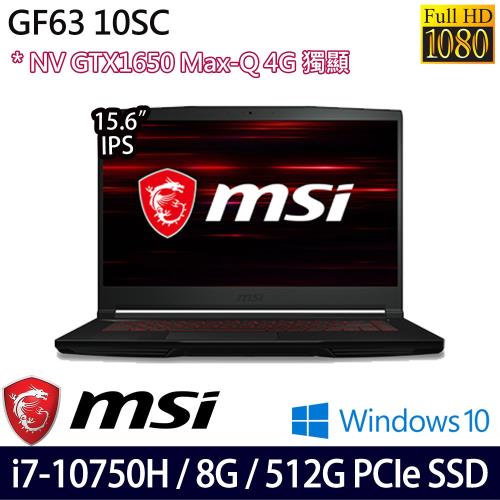 MSI微星 GF63 10SC-001TW 電競筆電 15吋/i7-10750H/8G/PCIe 512G SSD/GTX1650/W10