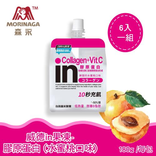 【台灣森永】森永in清涼果凍-膠原蛋白(水蜜桃口味)-180g x6入