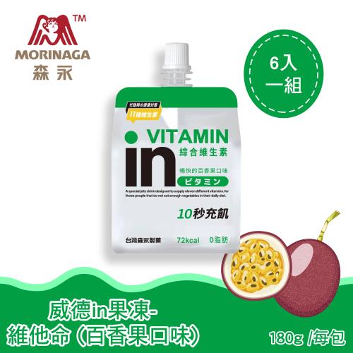 【台灣森永】森永in清涼果凍-維他命(百香果口味)-180g x6入