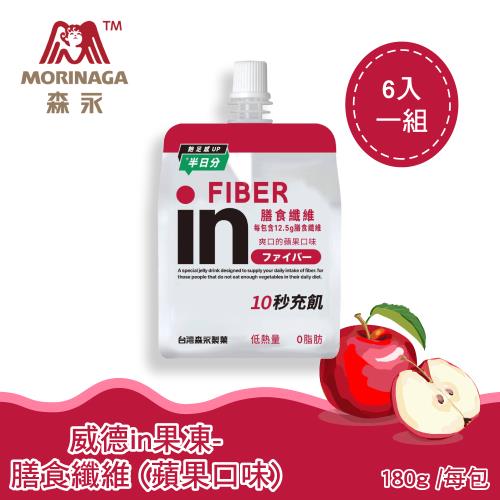 【台灣森永】森永in清涼果凍-膳食纖維(蘋果口味)-180g x6入