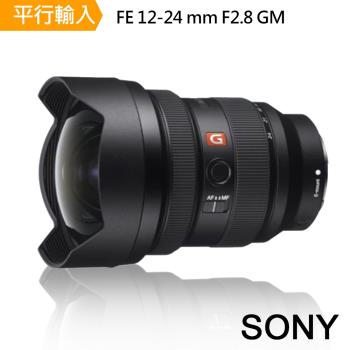 SONY FE 12-24mm F2.8 GM 超廣角變焦鏡頭(中文平輸)