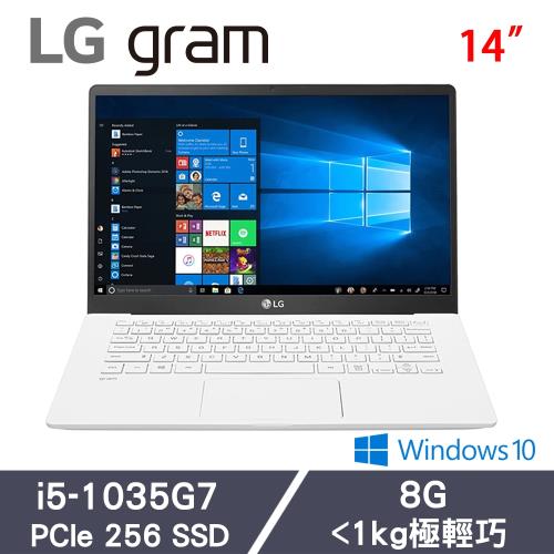 【福利品】LG Gram  14吋 極緻輕薄筆電-閃耀白(i5-1035G7四核/8G/256G SSD/WIN10)14Z90N-V.AR53C2