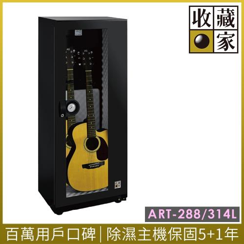 【收藏家】314公升吉他/貝斯專用電子防潮箱