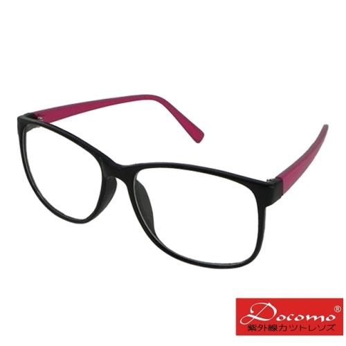 【Docomo】平光抗UV太陽眼鏡　輕量時尚設計款　文青黑色鏡框粉色鏡腳　抗UV400