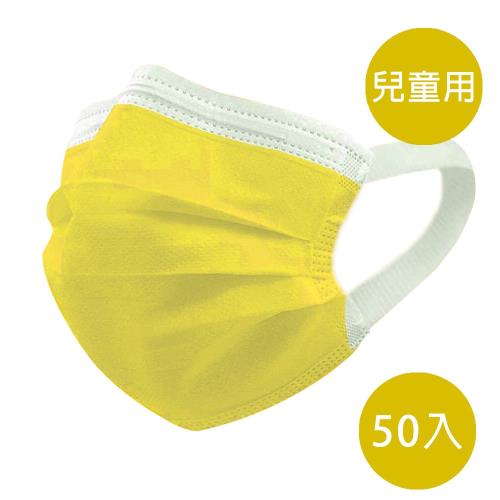 【神煥】黃色 兒童用 醫療口罩50入/盒 (未滅菌)專利可調式無痛耳帶設計 台灣製造 