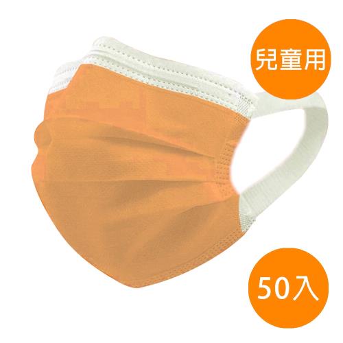 【神煥】橘色 兒童用 醫療口罩50入/盒 (未滅菌)專利可調式無痛耳帶設計 台灣製造 