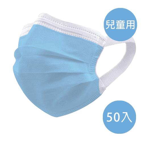 【神煥】藍色 兒童用 醫療口罩50入/盒 (未滅菌)專利可調式無痛耳帶設計 台灣製造 