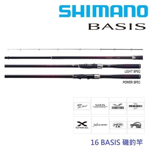 SHIMANO 16 BASIS 1.7 50 磯釣竿(公司貨)