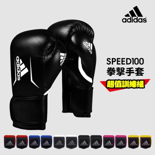 adidas 愛迪達 SPEED100 拳擊手套超值組-黑白(拳擊手套+拳擊手綁帶)