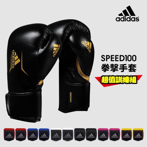 adidas 愛迪達  SPEED100 拳擊手套超值組-黑金(拳擊手套+拳擊手綁帶)