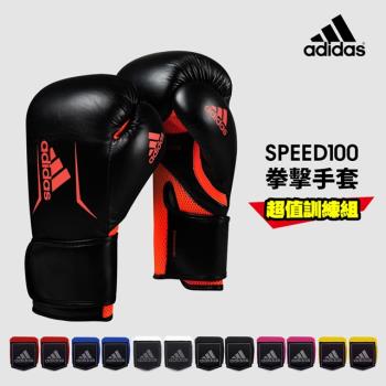 adidas 愛迪達 SPEED100 拳擊手套超值組-黑紅(拳擊手套+拳擊手綁帶)