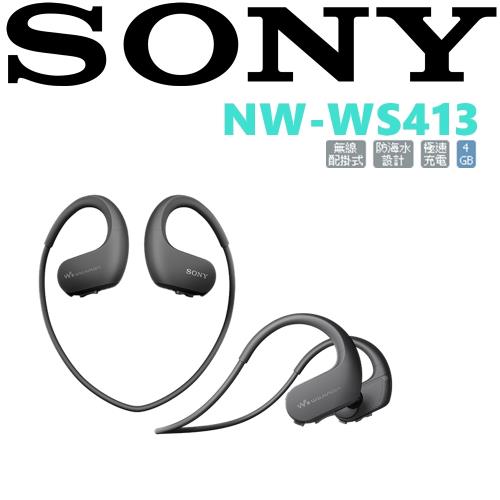 SONY 防水防塵NW-WS413 游泳最佳搭檔台灣新力索尼保固12+6個月|會員獨