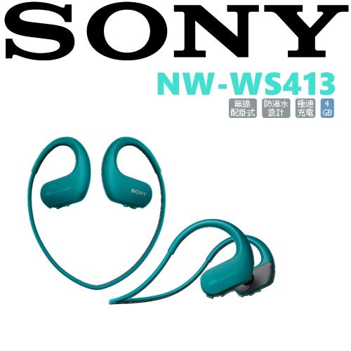 SONY 防水防塵 NW-WS413 游泳最佳搭檔 台灣新力索尼保固12+6個月 