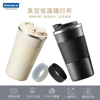 【Kamera 佳美能】316不銹鋼 真空保溫保冰 500ml 咖啡杯 隨行杯-簡約白