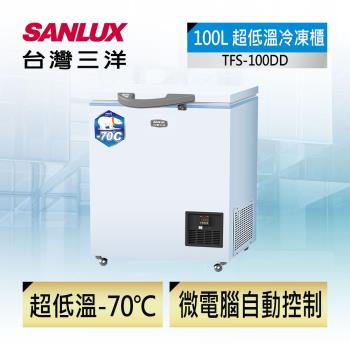 【台灣三洋Sanlux】100L 超低溫-70℃臥式冷凍櫃 TFS-100DD