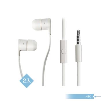 【2入組】 HTC 原廠聆悅MAX300 立體聲入耳式扁線 3.5mm耳機 - 白