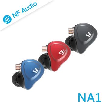 NF Audio NA1 入耳式有線耳機，採用雙腔體動圈單元，提供寬廣頻率範圍9Hz~40kHz，靈敏度110dB/mW，阻抗18Ω，失真度小於1%。線長120cm，重量僅22g（含線），隔音效果達25dB，線芯為無氧銅鍍銀線，輸入3.5mm端子，適合通用裝置。灰色系、紅色系、藍色系選擇，一年保固，中國製造，享受純色風格的舒適配戴與優異音質。