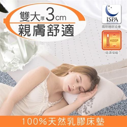 hoi!好好生活 圓舞曲棉柔舒適乳膠床墊-雙人加大3CM