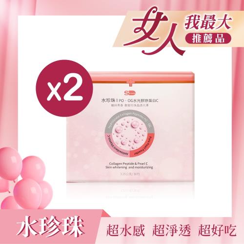 【旭能醫藥生技】SHINER水珍珠膠原蛋白C 30入X2盒