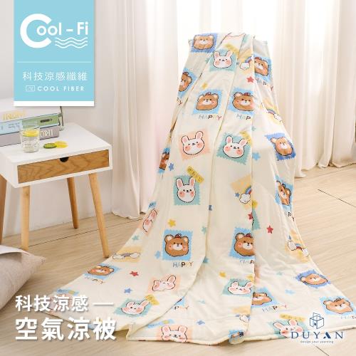 DUYAN竹漾- Cool-Fi 空氣涼感被-童妍童語  台灣製