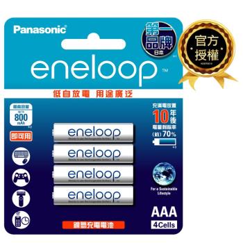 【Panasonic國際牌】800mAh即可用eneloop鎳氫充電電池4號4入(日本製)