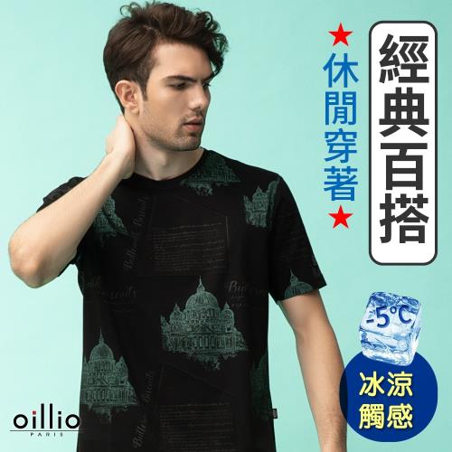 oillio歐洲貴族 男裝 短袖圓領T恤 超柔彈力透氣 創意立體鏤空獨特燒花 綠色