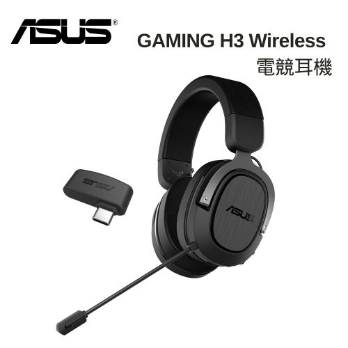 ASUS 華碩 TUF GAMING H3 Wireless 無線電競耳機