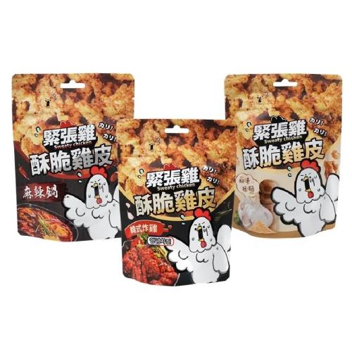 【緊張雞】酥脆雞皮系列50g(麻辣鍋味/韓式炸雞味/蒜味椒鹽)X6包