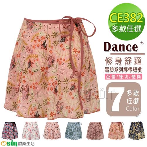 Osun-雪紡短裙糖果色雪紡系列 (多款任選-CE382)芭蕾舞練功服