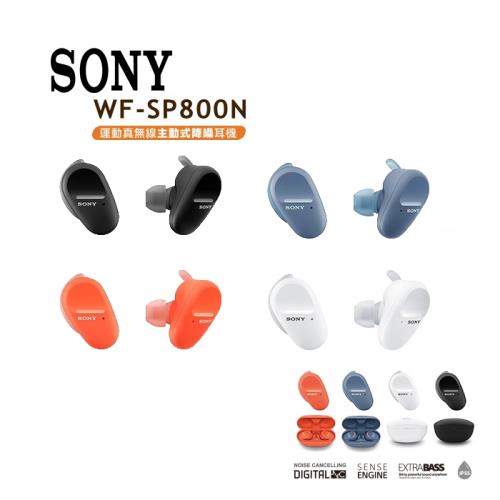 SONY WF-SP800N 真無線耳機 - Taiwan公司貨