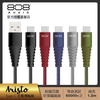 808 Audio ARISTO系列 Type C快速充電線 傳輸線1.2m