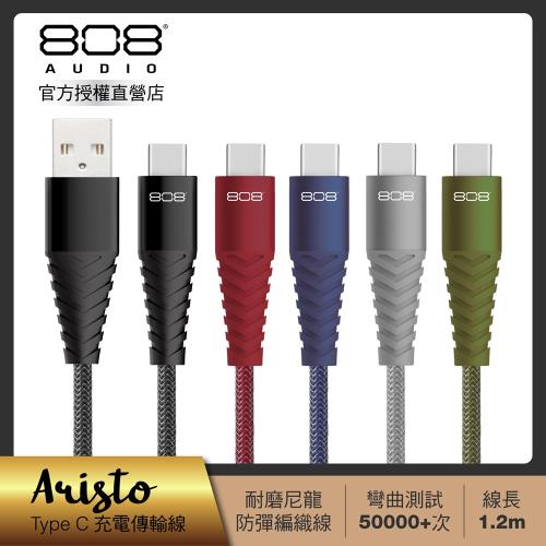808 Audio ARISTO系列 Type C快速充電線 傳輸線1.2m