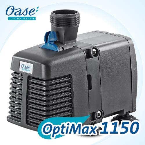 OASE 歐亞瑟 OptiMax 1150 水陸兩用馬達 